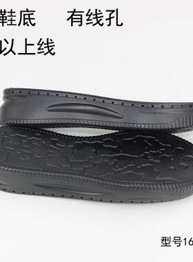 女款聚氨酯鞋底白色板鞋小白鞋底换底材料可上线厚底防滑耐磨1603