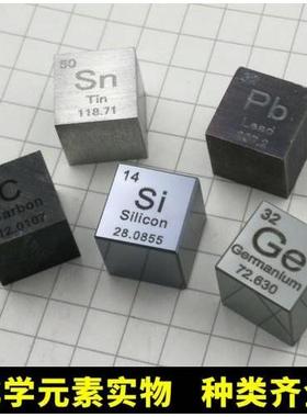 真实元素方块化学元素周期表实物立方体金属钛元素学生爱好收藏