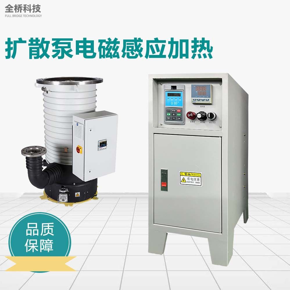 镀膜设备kt800扩散泵电磁炉15kw 变频加热 升温快无明火更安全