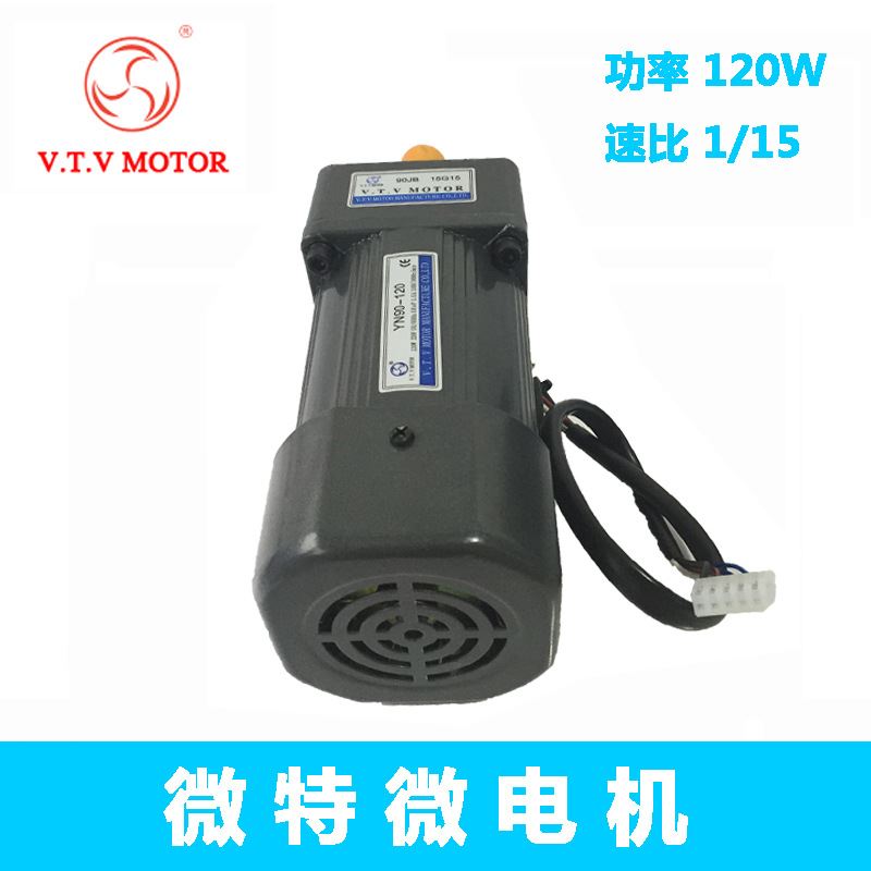 2023VTV MOTOR 微特微减速马达 齿轮减速电动机 YN90-120 90JB15G - 图2