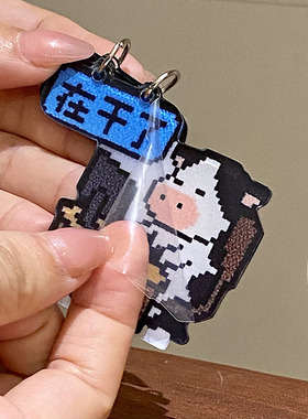 牛马打工人精神状态下班了在干了亚克力像素牛马创意工位摆件立牌