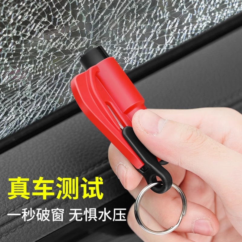 汽车安全锤多功能落水紧急神器弹簧应急逃生车用品工具随身安全锤