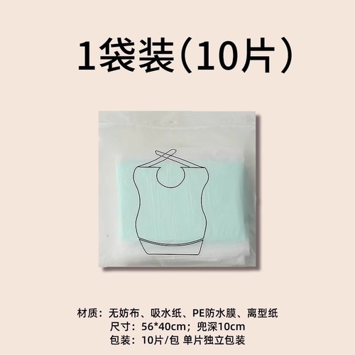 一次性围兜成人老人卧床吃饭用防水防油夏季薄口水兜饭兜围兜围嘴 - 图2