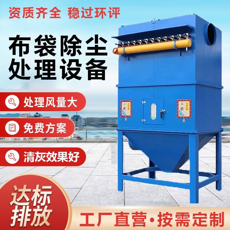 脉冲除尘器布袋工业打磨烟尘木工木屑家具抛光打磨中央环保设备,淘宝优惠券,粉丝福利购,淘宝优惠卷