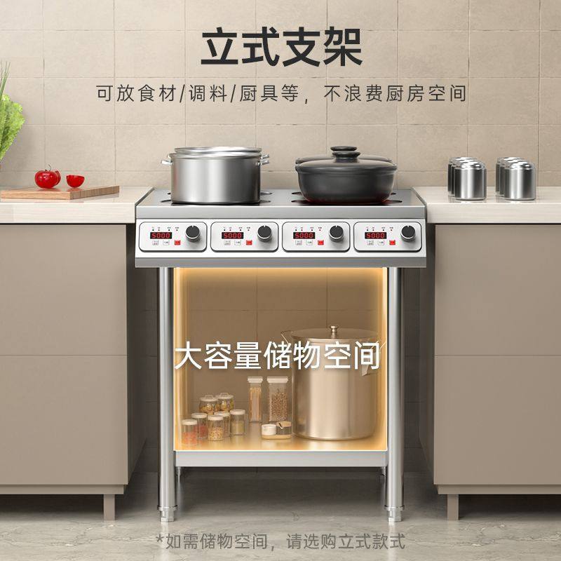 热情好太太5000W大功率6/8眼多头煲仔立柜式电磁炉电陶灶快餐饭店,淘宝优惠券,粉丝福利购,淘宝优惠卷