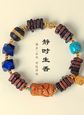 晶禧汇扎基拉姆青金石檀木手串