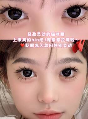 嫁接感猫咪睫！芝士可啾咪兔设计感日常可携式包装猫系假睫毛3+1