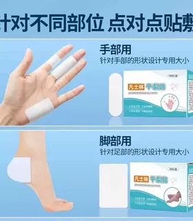 凡士林干裂贴手足干燥专用防开裂口胶布护手指脚后跟秋冬独立包装