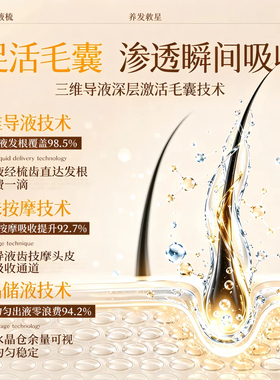 水晶导液梳养发梳头皮按摩梳生发上药器珠涂精华液精油导入梳梳子