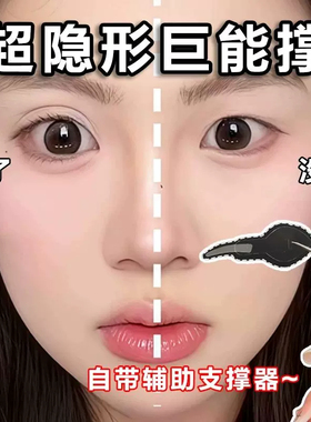 一步成双！手柄双眼皮贴自然大眼隐形自带辅助器肿眼泡内双单面女