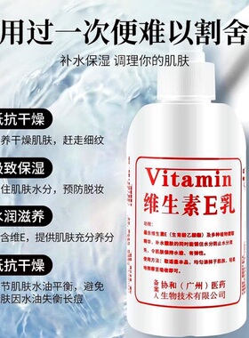 协合维生素e乳液面霜补水保湿滋养秋冬干燥肌肤正品身体乳护手霜