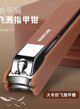 新款指甲剪刀挖耳勺套装家用防飞溅指甲钳男工具斜口便携收纳盒