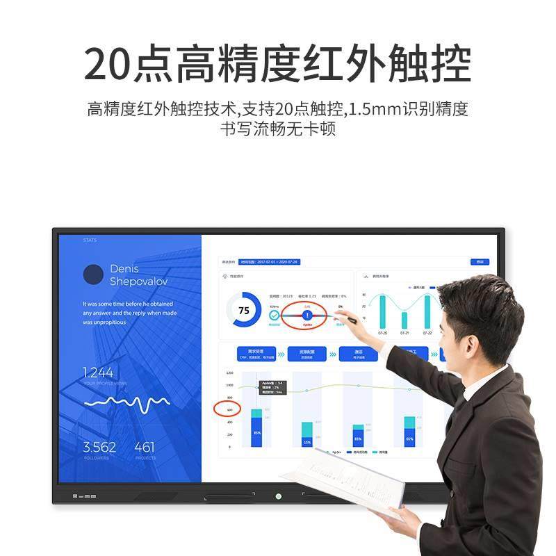 互视达50/55/65/75/86/100寸智能会议平板一体机触摸屏会议电视电
