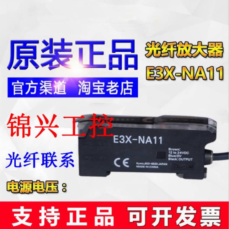 传感器光纤放大器E3X-ZV11-NA11-ZD11-E3X-HD11-NB10-HD10E3X-HD6 - 图0