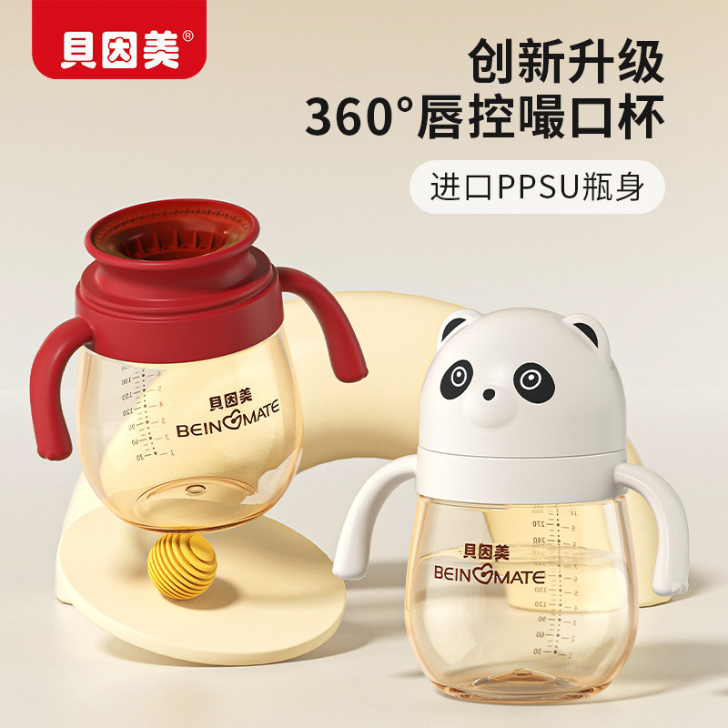 贝因美宝宝学饮杯儿童嘬口杯牛奶婴儿水杯吸管喝奶喝水杯子奶瓶,淘宝优惠券,粉丝福利购,淘宝优惠卷