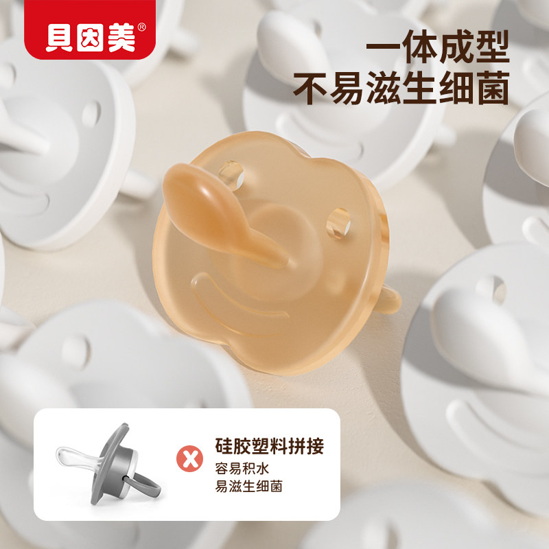贝因美安抚奶嘴儿新生宝0-3到6个月以上婴儿防胀气睡觉神器安睡软,淘宝优惠券,粉丝福利购,淘宝优惠卷