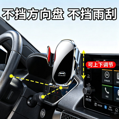 适用于广汽传祺GS3/M8/影豹/gs8/向往S7汽车中控屏幕手机导航支架 - 图0