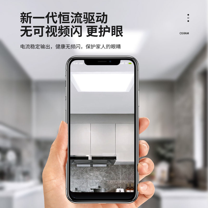 欧司朗集成吊顶led灯嵌入式铝扣板厨房平板灯300x600卫生间面板灯,淘宝优惠券,粉丝福利购,淘宝优惠卷