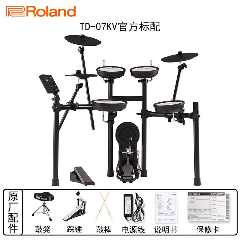 罗兰电子鼓TD11K TD07KV/17KV架子鼓家用初学专业演奏电鼓 - 图3