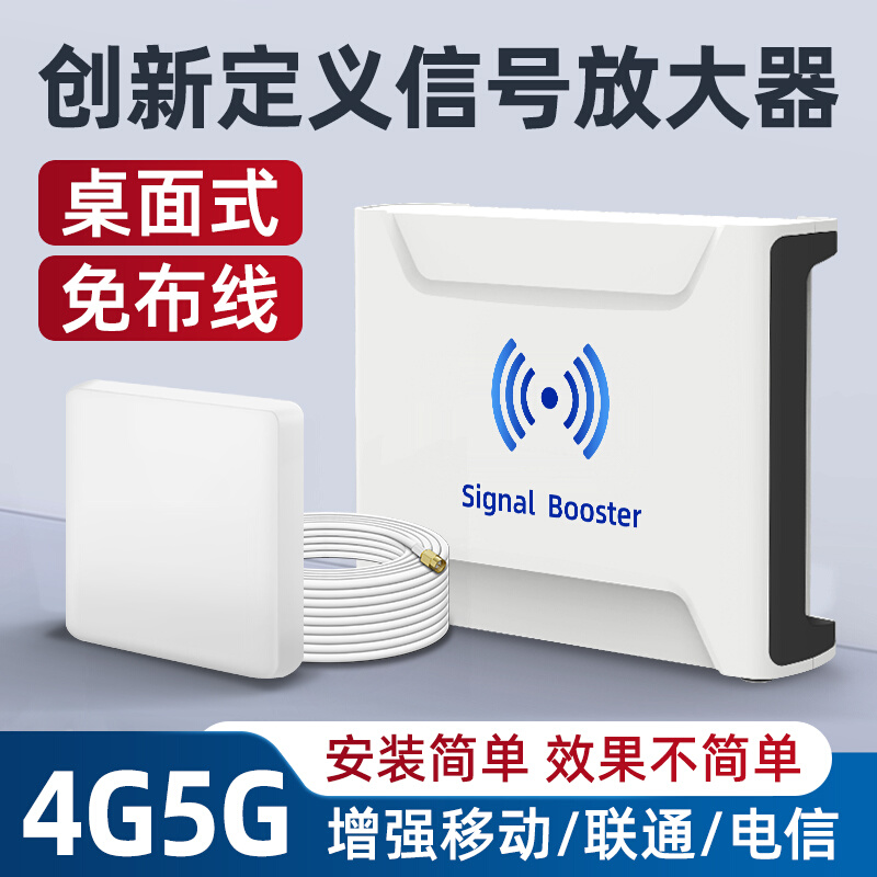 三网通4g5g手机信号放大增强接收加强扩大器移动联通电信免布线-图0