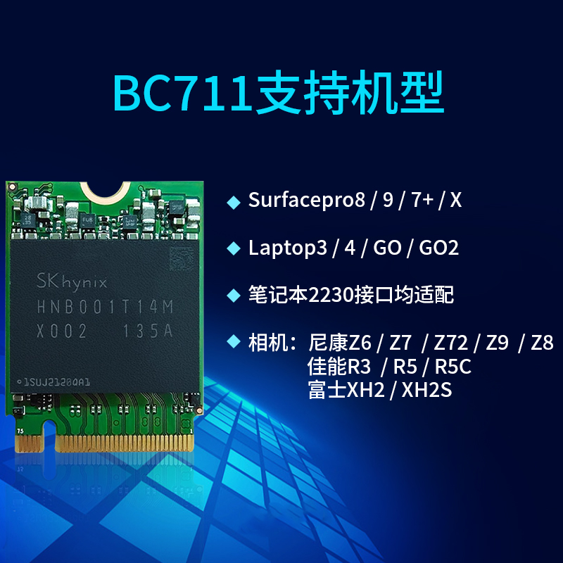 BC711-2230 SSD固态硬盘nvme适Surface/ Steamdeck/戴尔/ROG AIIY-图1