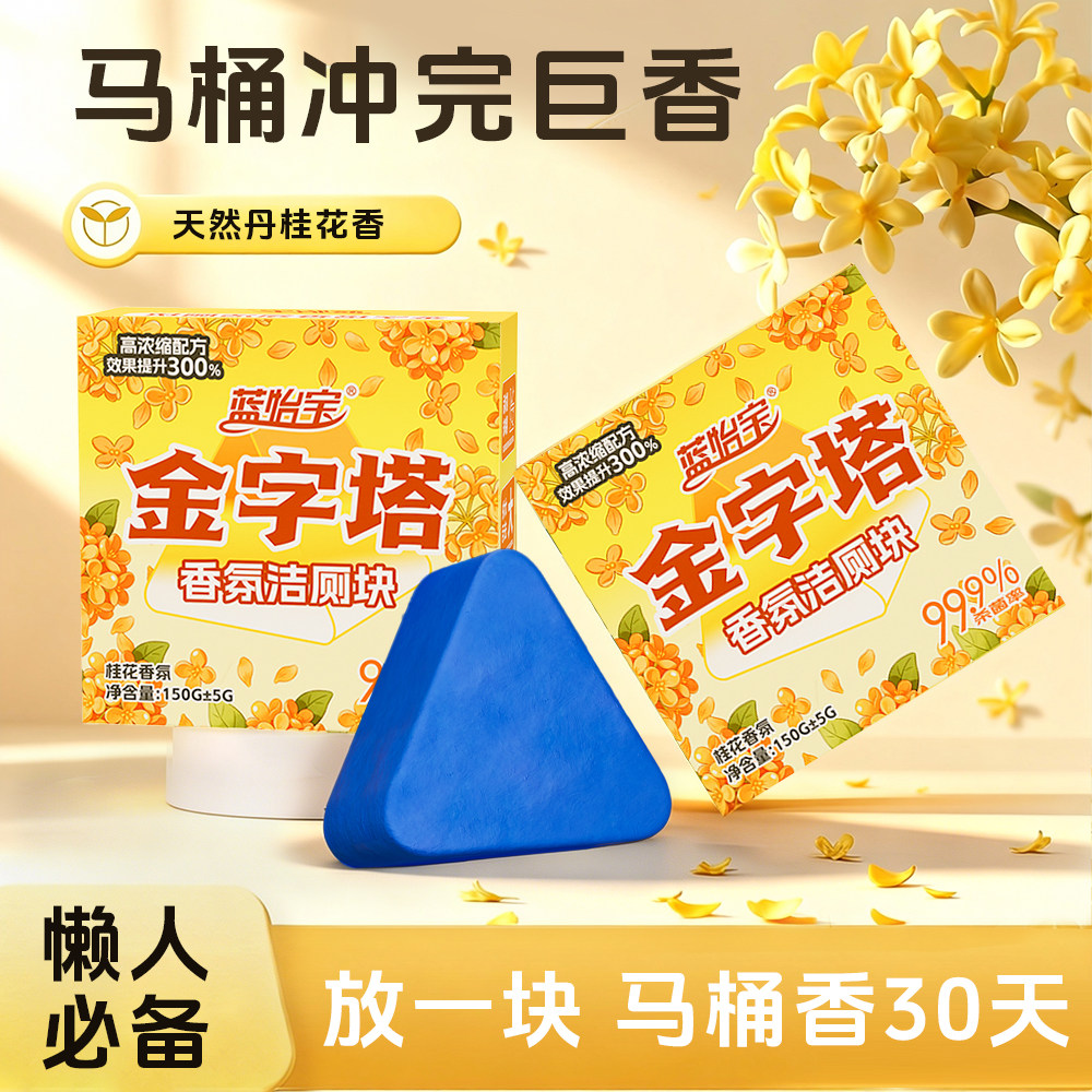 Blue Yibao Blue Bubble Brushless Toilet Cleaner for Descaling and Deodorizing