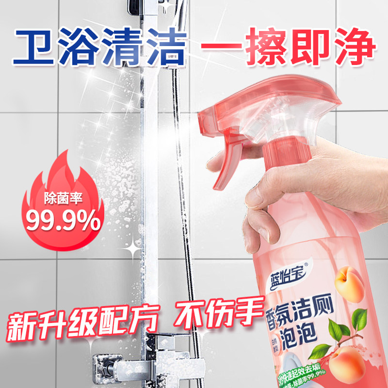 蓝怡宝马桶清洁剂洁厕灵强力除垢除臭清香型蓝泡泡洁厕宝厕所留香