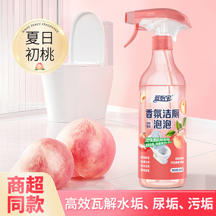 蓝怡宝马桶清洁剂洁厕灵强力除垢除臭清香型蓝泡泡洁厕宝厕所留香