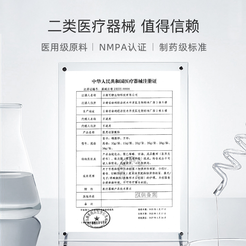 铂鱼小金鱼铂金三文鱼医用敷料冷敷贴面膜型术后修护愈合补水械号 - 图2