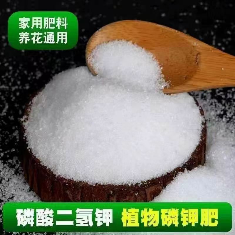 正品磷酸二氢钾农用叶面肥磷钾肥花肥花卉蔬菜果树玉米小麦通用肥 - 图1