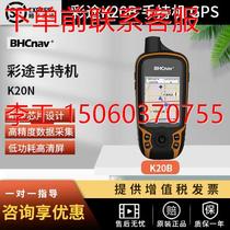 (RFQ) Colorful handheld GPS colourful K20B Huchen Beidou BHCNAV outdoor climbing industry test