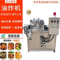 Commercial fully automatic food frying pan Peanut Thin Crisp Twist Fried Equipment Small Ghee Small Yellow Fish Frying Machine