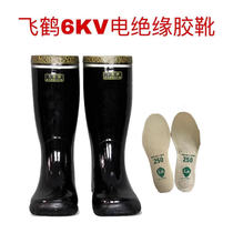 High Cylinder Rain Shoes Coal Mine Miners Labor Protection Rain Shoes Half Cylinder Rubber Water Shoes Middle Cylinder Working Mine Boots Male Flying Crane 6KV Electric Jedi