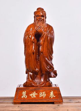 孔子像摆件寓意黑檀木雕刻圣人孔子像红木孔夫子人物孔丘摆件旺学