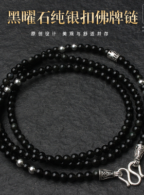 黑曜石佛牌链子泰伽纯银彩眼
