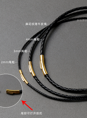 麻花纹路牛皮绳百搭锁骨吊坠绳