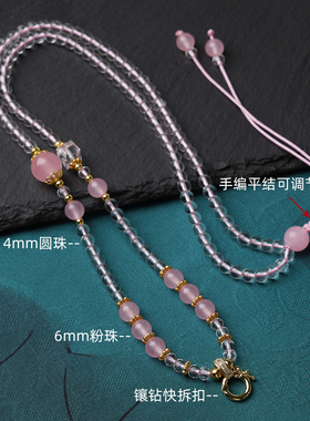 粉水晶吊坠挂绳通用链毛衣链快拆