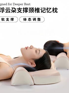 【新款】零压力全记忆棉枕芯第三代Pro升级护颈椎睡眠枕头成人ZP