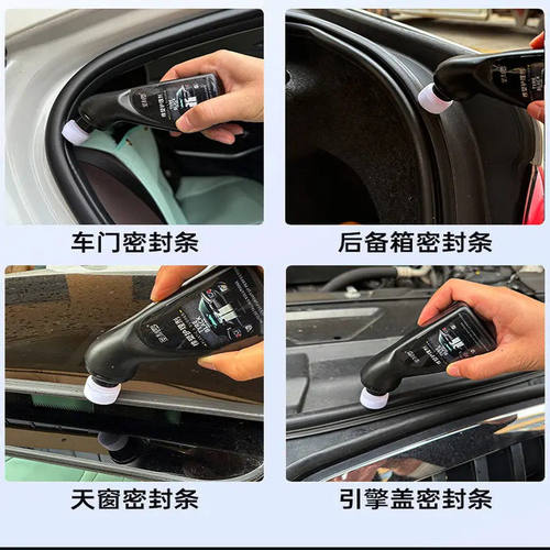 汽车塑料橡胶条保养剂车窗车门密封条软化老化修复防开裂泛白 - 图1