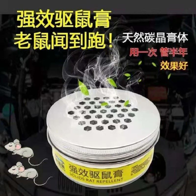 鼠毒强毒老鼠老鼠神药克星大卫液强效避鼠高效灭老鼠液追踪膏神药-图0