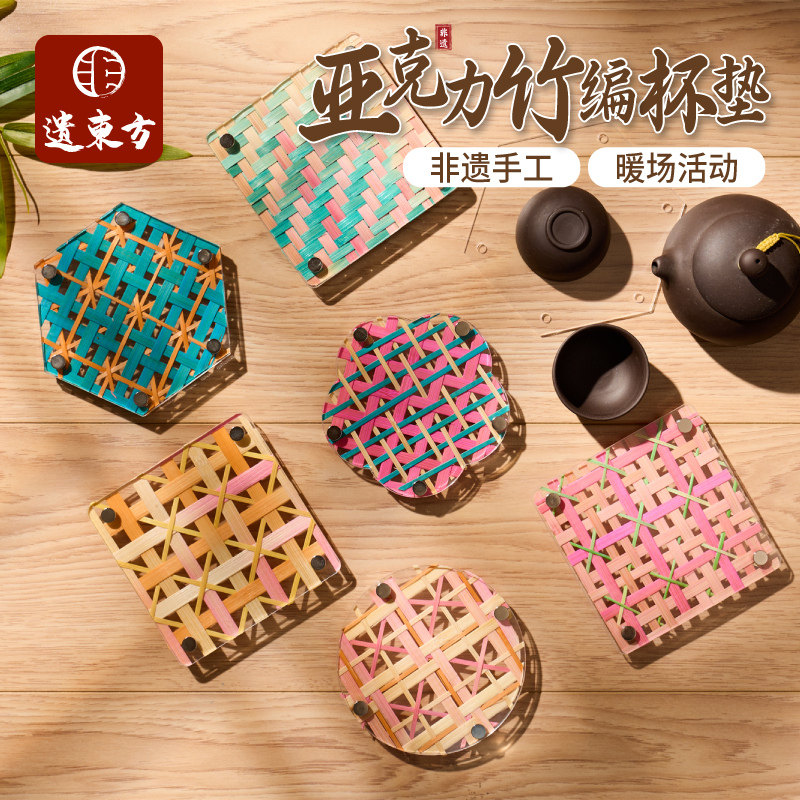 新年马年非遗手工diy亚克力竹编杯垫暖场活动礼品制作材料儿童,淘宝优惠券,粉丝福利购,淘宝优惠卷