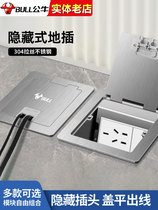 Bull all-copper ground socket stainless steel waterproof concealed five-hole Internet phone ground socket clamshell