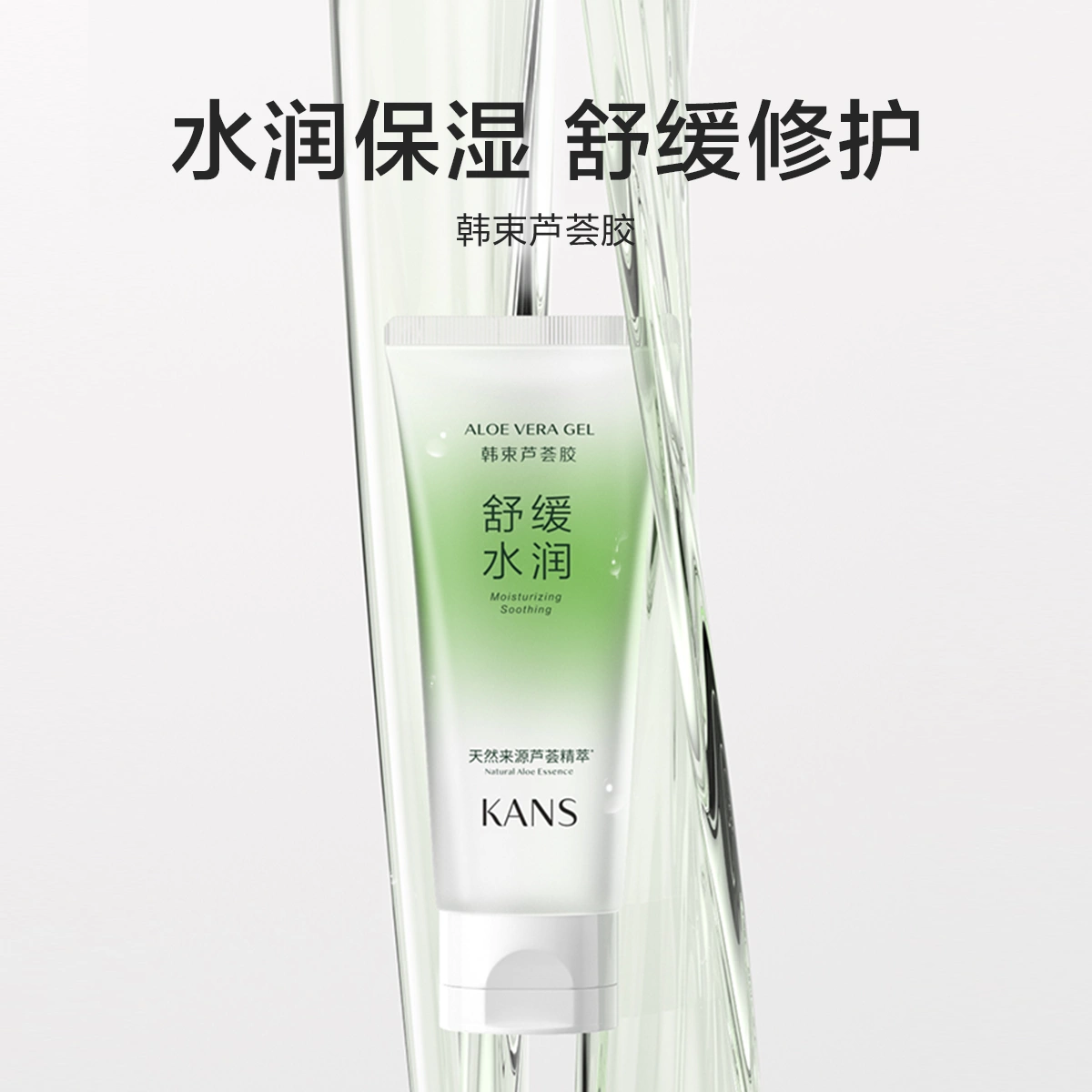  KANS韩束化妆品乳液/面霜