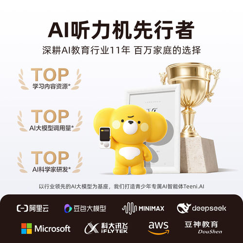 听力熊T8复读机智能AI随身学习机熏听机Line联名礼盒英语复读机随身听英语听力宝磨耳朵神器同步新课标 - 图3