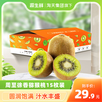 Week to goosebumps Non-ready-to-use Xu fragrance 15 Gift Boxes Loaded with sweet and juicy chic exotic fruits