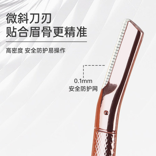 慕礼修眉刀手动刮眉刀安全防护锋利顺滑不卡毛女生修眉神器新款 - 图1