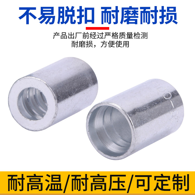 01100/01200国标碳钢套筒套皮剥胶扣压液胶管套壳一层二层四层,淘宝优惠券,粉丝福利购,淘宝优惠卷