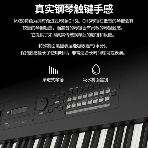 YAMAHA雅马哈合成器MX88/61专业编曲键盘88键重锤入门电子合成器 - 图1