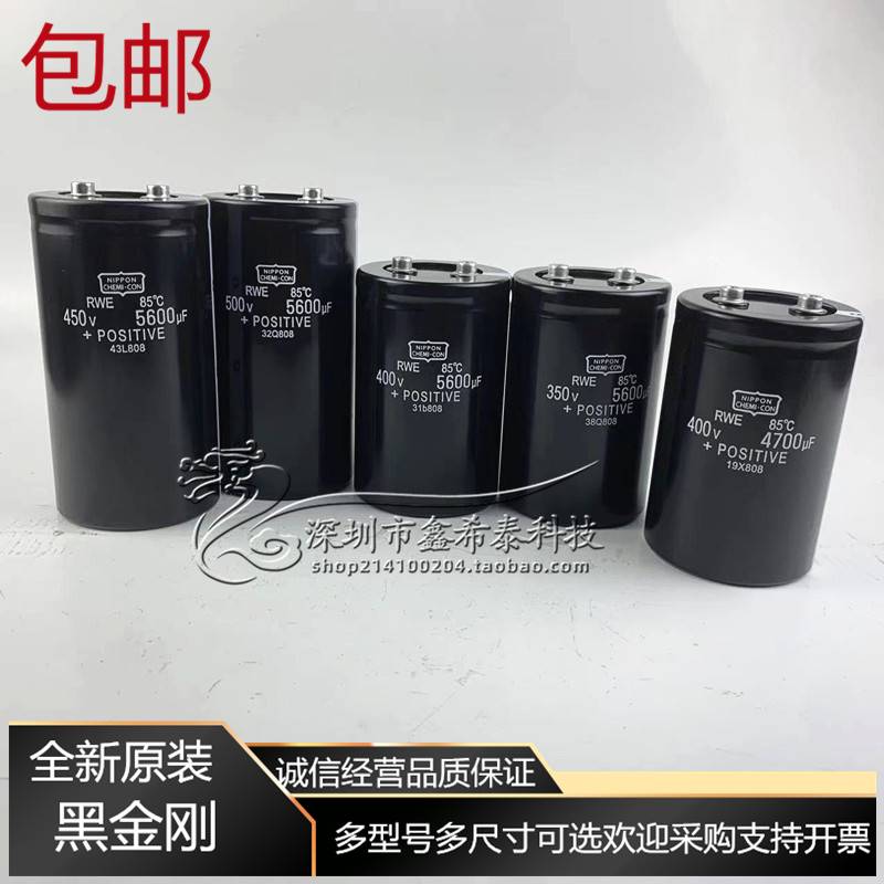 黑金刚400v6800uf450v6800uf350v5600uf全新原装400v3300uf - 图0