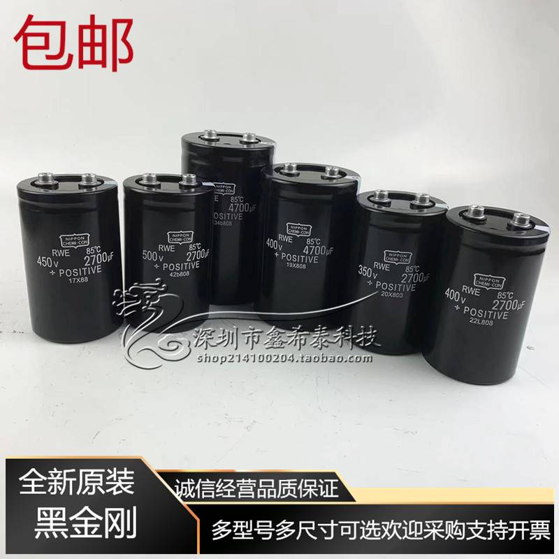 黑金刚400v6800uf450v6800uf350v5600uf全新原装400v3300uf - 图2